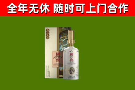 六合烟酒回收国窖1573.jpg