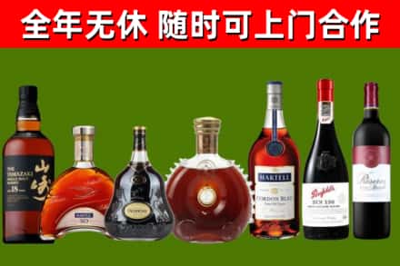 六合烟酒回收洋酒系列.jpg
