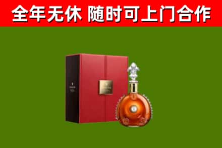 六合烟酒回收路易十三洋酒.jpg