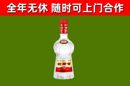 六合回收剑南春