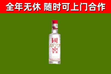 六合回收国窖1573
