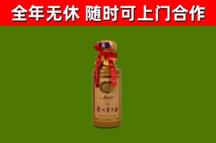 六合烟酒回收30年茅台酒.jpg