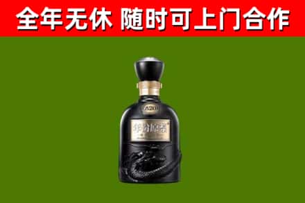 六合烟酒回收古20酒.jpg