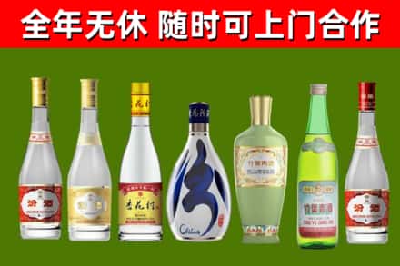 六合回收老汾酒