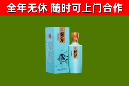 六合烟酒回收纪念赖茅.jpg
