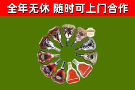 六合烟酒回收XO洋酒.jpg