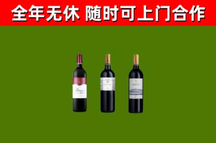 六合烟酒回收拉菲红酒.jpg