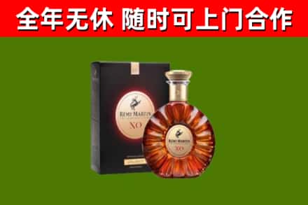 六合烟酒回收人头马XO洋酒.jpg