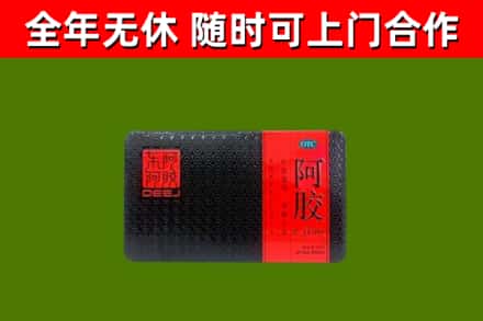 六合烟酒回收阿胶.jpg
