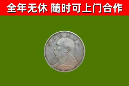 六合烟酒回收袁大头.jpg